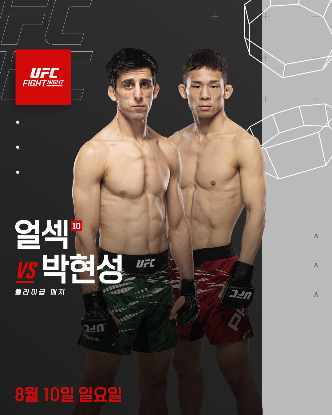 훈련 중인 박현성